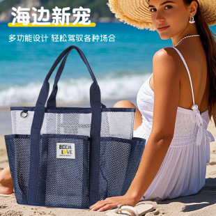 網(wǎng)眼游泳包手提大容量沙灘包旅游洗澡健身洗漱泳衣收納網(wǎng)紗浴兜袋