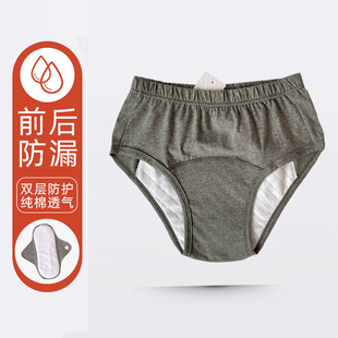 大小便防漏護理褲 女士經期安全褲 純棉可洗老人隔尿褲 大便失禁內褲