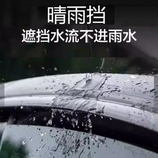 適用于保時捷Cayenne卡宴 瑪卡專用晴雨擋黑色放雨眉Macan擋雨板