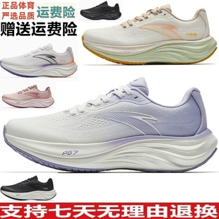 122445535 122515508 122515515 葉子春PG7女鞋 安踏旅步1.5跑步鞋