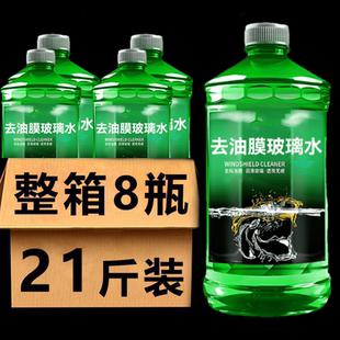 雨刮水汽車玻璃水四季 鍍膜防雨夏季 通用去油膜蟲膠防凍 4大桶