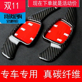 適用于奧迪a4l碳纖維換擋撥片改裝 飾S4TTSA4LA5A6LA7R8加長(zhǎng)SQ5LRS