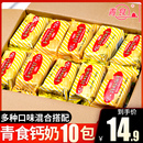 韌性餅干中老年人早餐 休閑懷舊老式 青食鈣奶餅干48g 20獨立小包裝