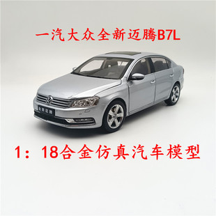 1：18國產原廠一汽大眾新邁騰B7L 汽車模型仿真合金成人收藏禮品