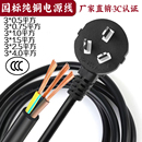 1.5 2.5平方電源線帶插頭 0.75 純銅國標三插10A16A三腳電線0.5