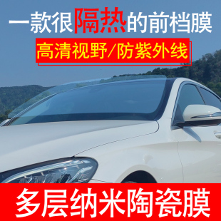 汽車前擋膜全車膜 前擋風隔熱膜太陽膜防曬防爆膜玻璃貼膜隔熱膜