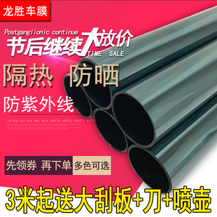 汽車貼膜玻璃貼膜防爆膜隔熱膜防曬車窗膜全車膜太陽膜汽車膜自貼