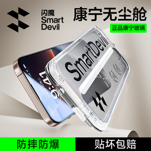 閃魔康寧膜適用iPhone16promax鋼化膜新款 蘋果15pro手機屏幕貼膜14pm無黑邊13大猩猩ip全屏16e覆蓋plus保護12