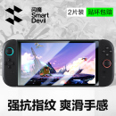 二代游戲機(jī)配件 續(xù)航版 閃魔適用任天堂Switch2代屏幕鋼化膜新款 NS2高清保護(hù)貼膜全屏8英寸磨砂屏保防藍(lán)光日版