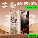 閃魔適用iphone16promax鋼化膜16e蘋果15pro無黑邊手機14plus無塵倉13pm高清12防塵屏幕保護貼膜X