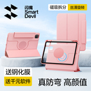 閃魔適用iPad2025新款 7平板殼11代蘋果電腦pro磁吸10.9拆分mini7帶筆槽10.2寸防彎摔5 保護(hù)套720°旋轉(zhuǎn)air6