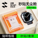 s6手表膜se2 3表盤S7代 適用蘋果手表保護膜S10無塵倉applewatch軟膜S9貼膜s8非水凝膜iWatch屏幕s4 閃魔