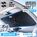 閃魔汽車遮陽傘車載前擋遮陽簾擋板擋風玻璃罩車窗防曬隔熱停車用
