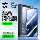 60至尊版 無塵倉(cāng)13全屏覆蓋K70 高清Pro玻璃note13保護(hù)貼膜E 14鋼化膜紅米K80手機(jī)膜Turbo4新款 閃魔適用小米15
