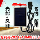 電動(dòng)車太陽(yáng)能發(fā)電板風(fēng)力發(fā)電便攜式 兩輪三輪充電車通用穩(wěn)壓增程器