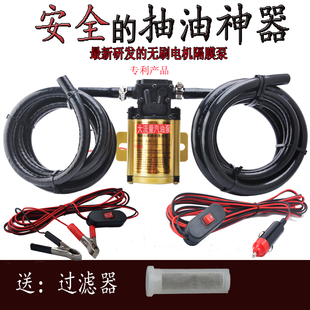 汽車貨車12V24V油泵油箱抽油泵自吸式 電動抽油泵汽油柴油水泵防爆
