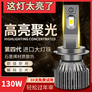 汽車led大燈h7超亮H4遠近一體強光h119005遠近光激光燈泡前照車燈