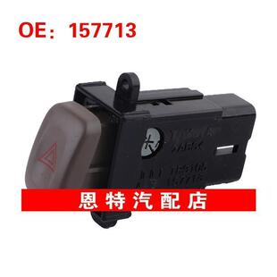 157713 危險信號燈開關警告指示燈開關 TR9105適用于豐田汽車配件