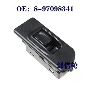 Rodeo慶鈴汽車配件玻璃升降器開關 97098341適用于Isuzu五十鈴