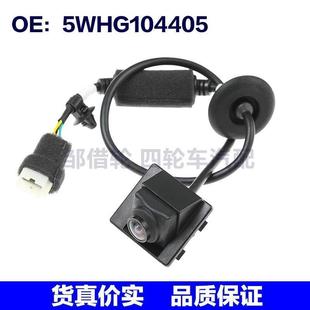 汽車配件 5WHG104405 適用榮威倒車后視攝像頭車載攝像頭