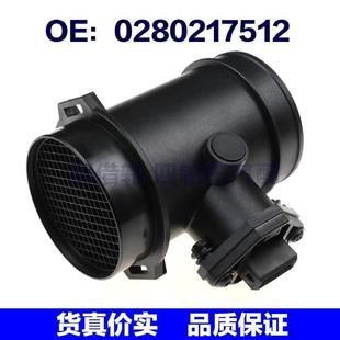 空氣流量計 空氣流量傳感器 0280217512 適用于奧迪汽車 跨境汽配