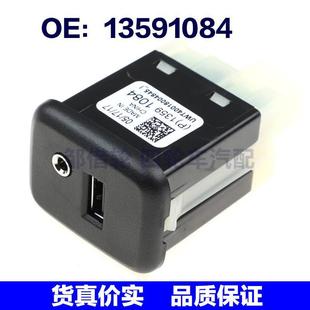 13591084 USB連接插座 適用于歐寶汽車配件 USB插頭