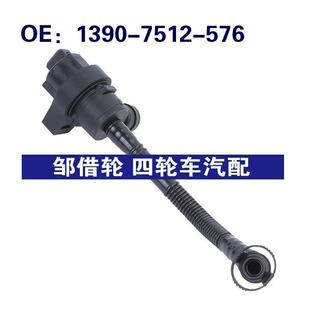 1390 576適用于寶馬3系E46汽車真空電磁閥碳罐電13907512576 7512