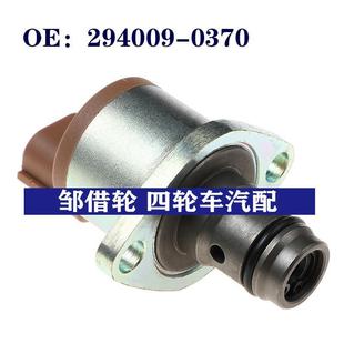 油壓傳感器套裝 共軌壓力閥 0370適用于五十鈴汽車SCV閥 294009
