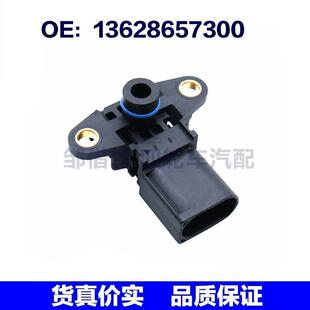 適用于寶 汽車進氣壓力傳感器汽車傳感器配件13628657300 馬