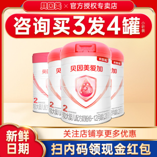 咨詢買3發4 3罐 貝因美愛加2段奶粉嬰幼兒乳鐵蛋白奶粉二段800g