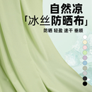 夏季 針織彈力冰絲布料超薄純色透氣防曬衣服裙子外套面罩滌綸面料