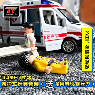 天鷹120救護車玩具兒童警車110警察車模型仿真合金玩具車男孩汽車