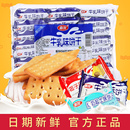嘉友牛乳味餅干468g代餐飽腹韌性煉奶牛奶餅干小包裝 休閑辦公食品