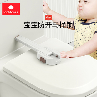looktosee馬桶鎖寶寶防打開馬桶蓋鎖貓狗防開坐便器 兒童安全鎖扣