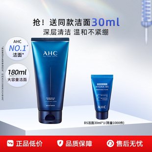 AHC官方旗艦店B5玻尿酸洗面奶泡沫潔面清潔保濕 清爽溫和不刺激女