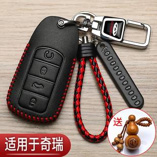 奇瑞瑞虎8plus鑰匙套pro艾瑞澤5風云a8瑞虎3x歐萌達汽車專用包扣