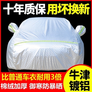 汽車車衣車罩全罩防曬防雨隔熱加厚防塵遮陽四季 牛津布汽車套通用