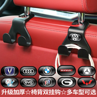 汽車掛鉤椅背車內裝 飾用品大全頭枕座椅車用收納多功能車載小掛鉤