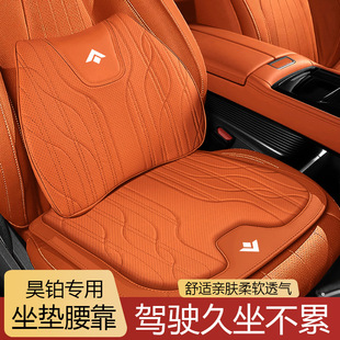 適用昊鉑HT汽車頭枕GT SSR車載護頸枕座椅坐墊腰靠墊內飾用品
