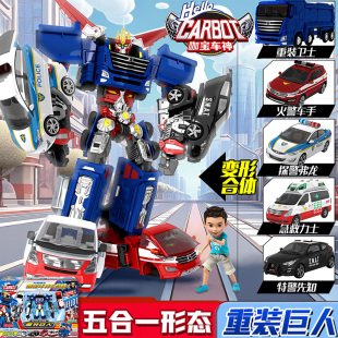 咖寶車(chē)神變形汽車(chē)玩具兒童男孩子男童生日禮物變形金剛拼裝 機(jī)器人