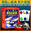 桌游卡牌德國心臟病豪華版 含懲罰水果雙擴展大鈴鐺中文聚會游戲牌