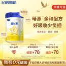 1罐 飛鶴星飛帆3段嬰幼兒配方牛奶粉300g 新客入會首單立減