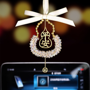 汽車(chē)掛件電動(dòng)車(chē)內(nèi)葫蘆車(chē)掛平安福祿后視鏡車(chē)掛飾高級(jí)感車(chē)載飾品女