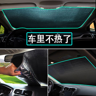 汽車用防曬隔熱遮陽擋小車車窗遮陽簾前擋風玻璃擋陽板遮光墊車