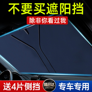 汽車(chē)遮陽(yáng)擋板防曬隔熱專(zhuān)用車(chē)內(nèi)前擋玻璃遮光簾檔罩神器車(chē)用車(chē)子