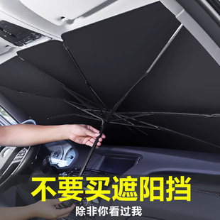 汽車遮陽簾傘式 防曬隔熱前擋風玻璃布罩神器車內擋板小車用停車用