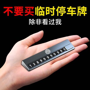 挪車電話牌臨時停車手機號碼 牌汽車停車牌車載移車上高級感留號器