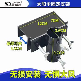戶外傘架大傘固定器擺攤神器電動三輪車遮陽傘遮陰太陽傘固定架厚