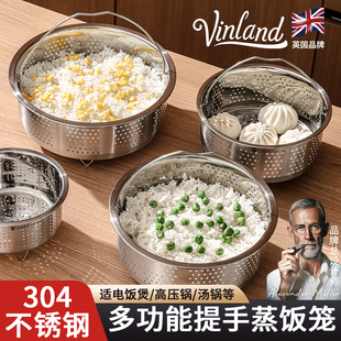 英國(guó)304不銹鋼蒸籠電飯鍋米湯分離蒸飯神器蒸瀝米飯蒸格蒸架蒸屜