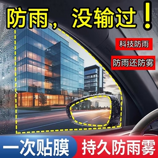 汽車后視鏡防雨膜防雨水貼膜反光倒車鏡子下雨天車窗玻璃防水神器